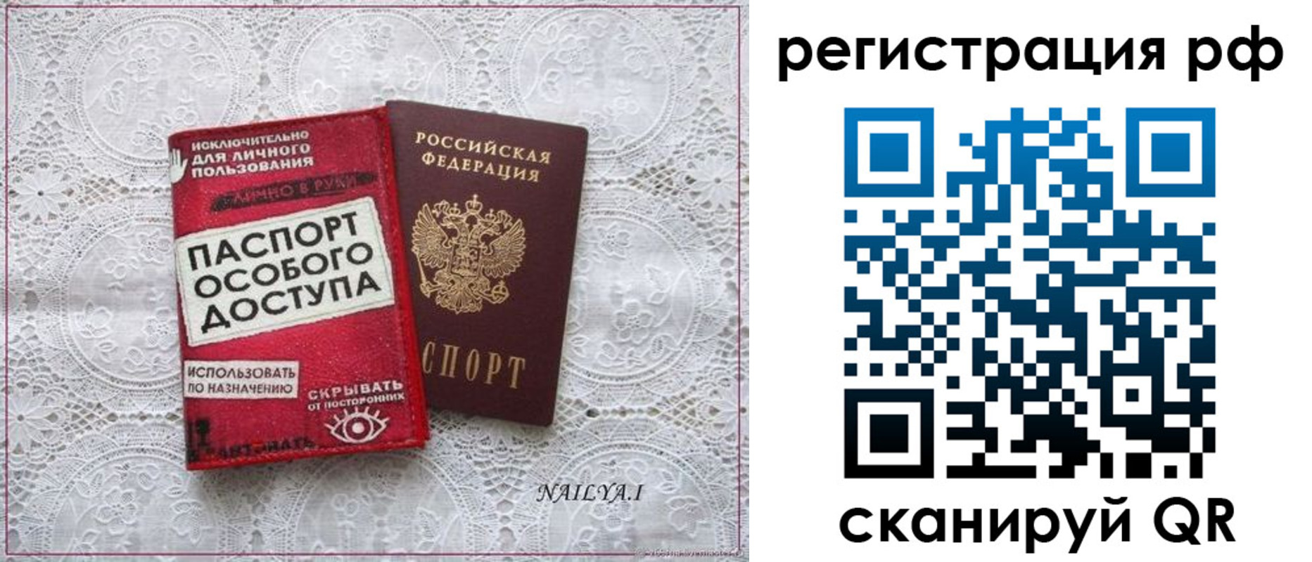 временная регистрация в Черемхово